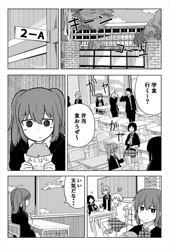 芹沢さんは揺れている