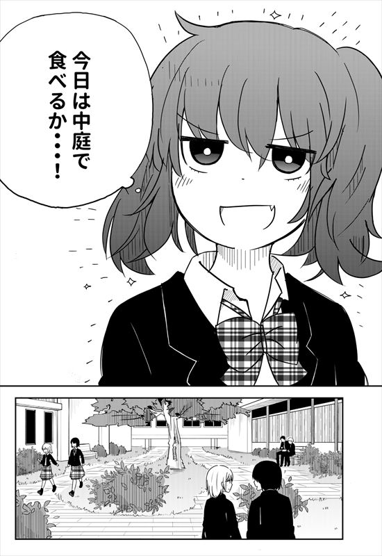 芹沢さんは揺れている