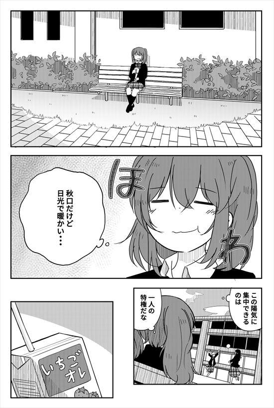 芹沢さんは揺れている