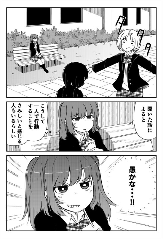 芹沢さんは揺れている