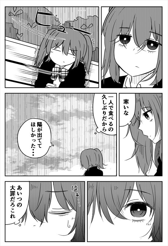 芹沢さんは揺れている