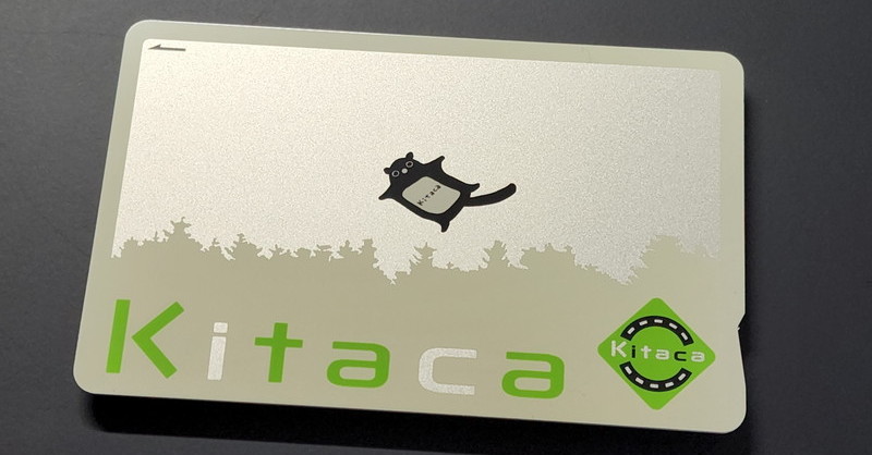 Amazon.co.jp: 使用可能 デビューKitaca キタカ 記念 限定