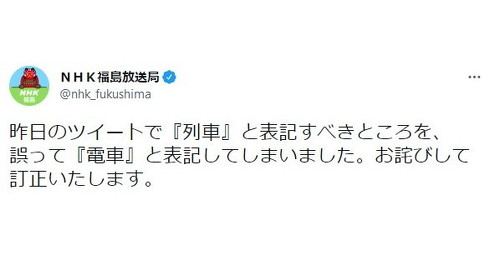 電車警察