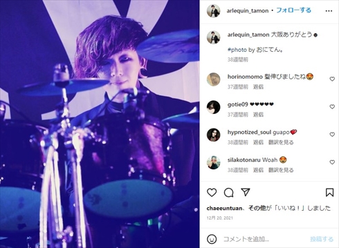 音信不通になっていた「アルルカン」の堕門