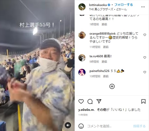 村上宗隆の55号を見届けた出川哲朗