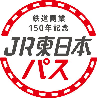 JR東日本パスのロゴ