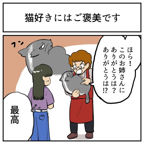 そんなことある？