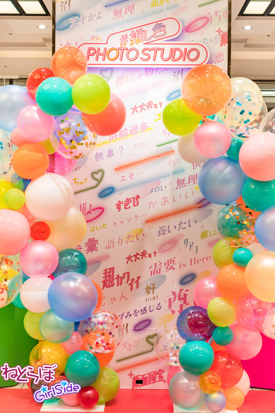 推し色に染まる