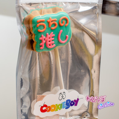 推し色に染まる