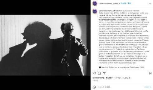 ジャン＝リュック・ゴダール、91歳で自殺ほう助により亡くなる