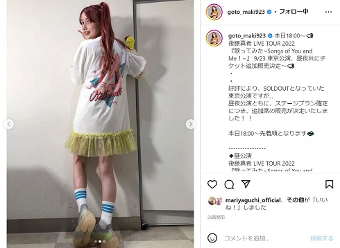 ツインテールの後藤真希