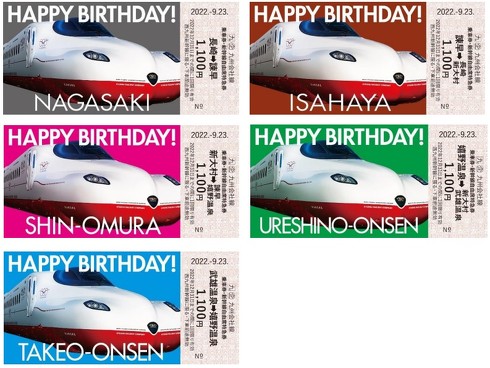 西九州新幹線開業記念きっぷ