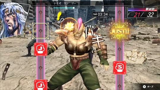 Fit Boxing 北斗の拳 〜お前はもう痩せている〜