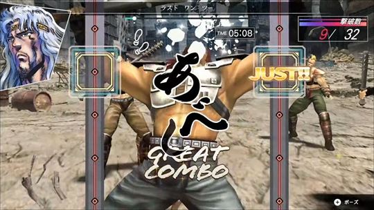 Fit Boxing 北斗の拳 〜お前はもう痩せている〜