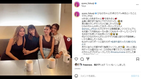 福王寺彩野とほしのあきと吉川ひなのと川島幸美