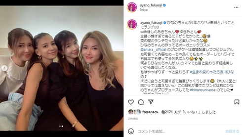 川島幸美と吉川ひなのとほしのあきと福王寺彩野