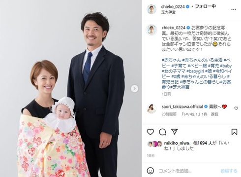 河辺千恵子のお宮参り