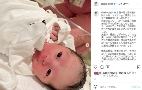河辺千恵子の娘