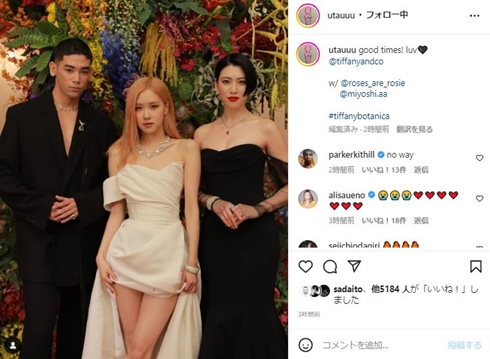 UTAとロゼと三吉彩花