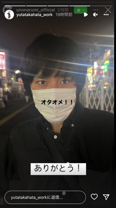 高畑裕太が29歳誕生日にInstagramストーリーズを更新