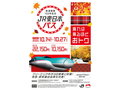 10月だけ使える！　新幹線も乗れる乗り放題きっぷ「JR東日本パス」本日発売　利用開始1カ月前から購入可能
