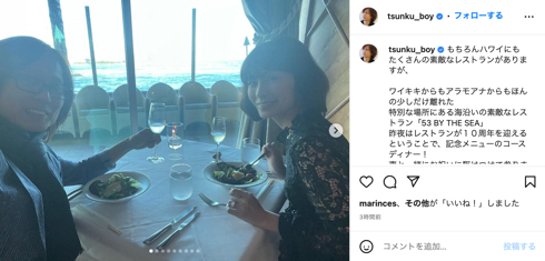 つんくが妻とハワイのレストランで10周年記念コースディナー