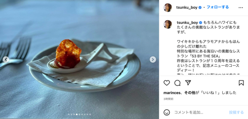 つんくが妻とハワイのレストランで10周年記念コースディナー