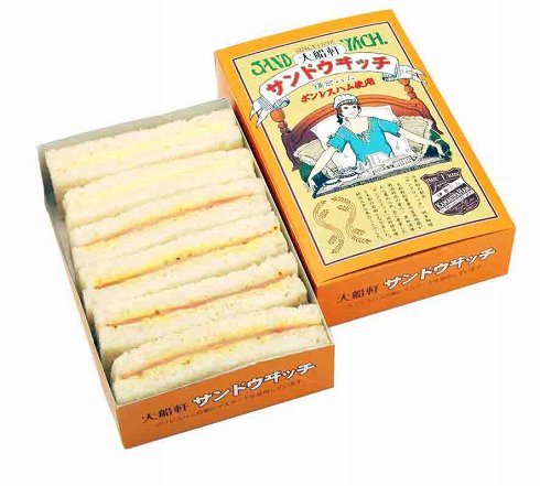 大船軒サンドウヰッチ