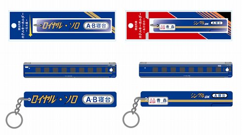 ホテルキーホルダー