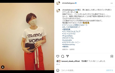 滝川クリステル