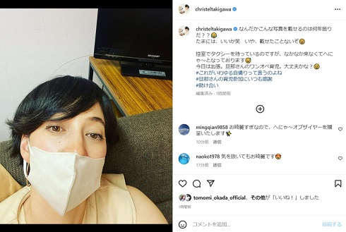 滝川クリステル