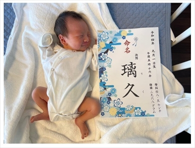 菊池瑠々の第4子次男
