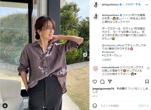 東原亜希