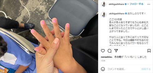 東原亜希と双子の娘