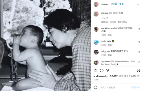 UTAと樹木希林の思い出写真