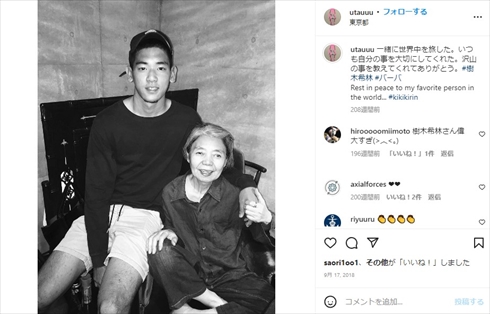 UTAと樹木希林の思い出写真