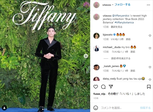 本木雅弘の長男・UTA