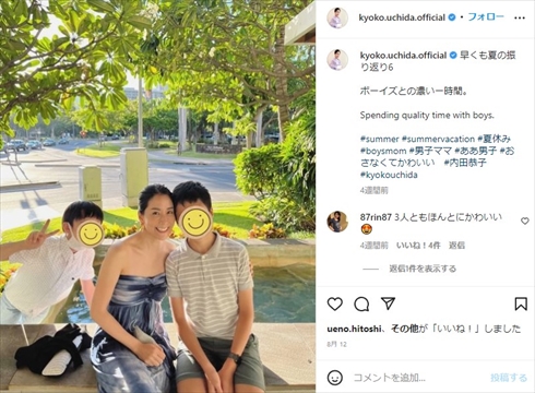 内田恭子と息子たちの親子ショット