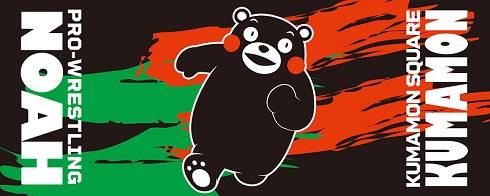 くまモンが描かれたオリジナルチャリティーグッズのフェイスタオル