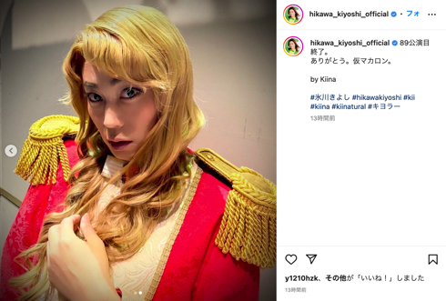 氷川きよし、名古屋御園座特別公演で「ベルサイユのばら」オスカル風とフランス王女風ドレス姿