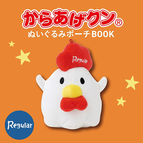 からあげクン　ぬいぐるみポーチ