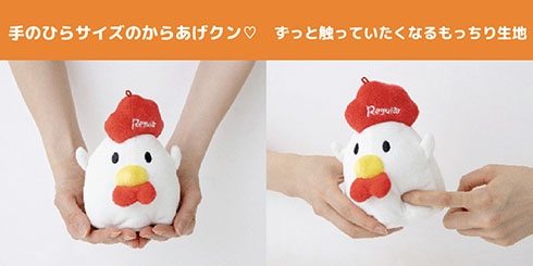 からあげクンぬいぐるみポーチ・手のひらサイズの説明