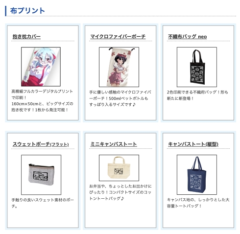 しまや出版 商品化 同人誌