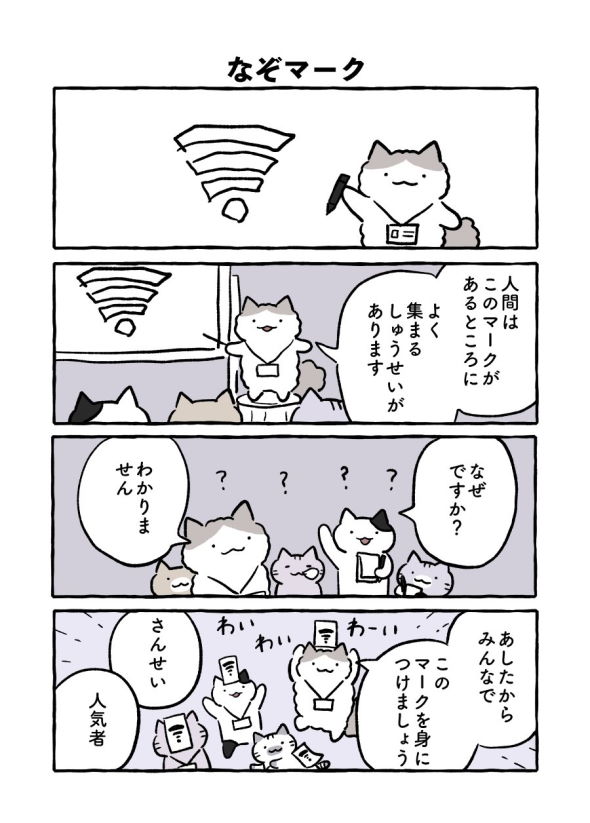 猫4コマ