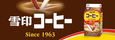 クーリッシュ×;雪印コーヒー