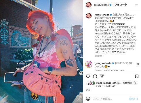 赤髪・タトゥーの仲里依紗