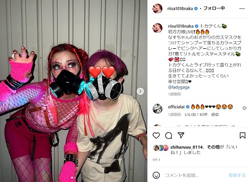 息子とレディー・ガガ公演に参戦した仲里依紗