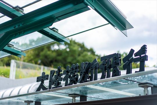 ジブリパーク 写真公開