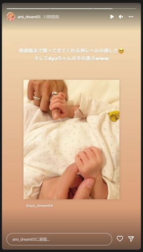 Dream Amiの投稿