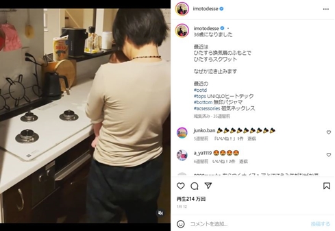 イモトアヤコと息子